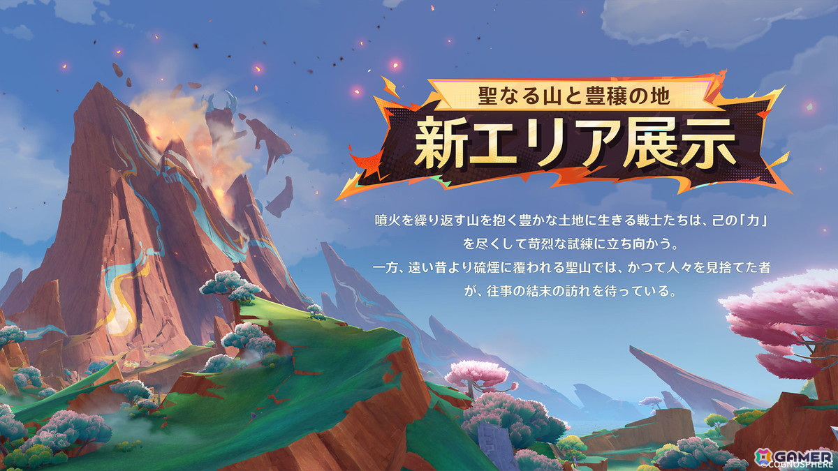 「原神」Ver.5.5が3月26日にリリース!ヴァレサ(CV:M・A・O)、イアンサ(CV:大橋彩香)が登場の画像