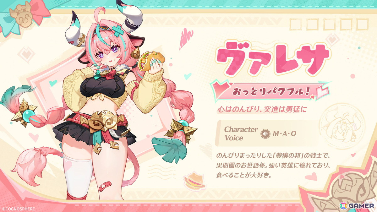 「原神」Ver.5.5が3月26日にリリース!ヴァレサ(CV:M・A・O)、イアンサ(CV:大橋彩香)が登場の画像