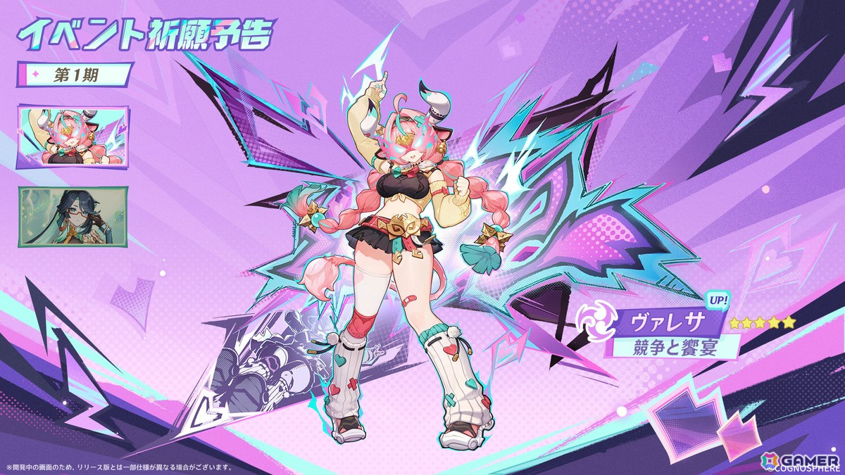 「原神」Ver.5.5が3月26日にリリース!ヴァレサ(CV:M・A・O)、イアンサ(CV:大橋彩香)が登場の画像