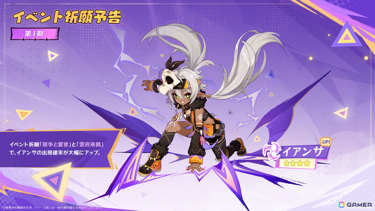 「原神」Ver.5.5が3月26日にリリース!ヴァレサ(CV:M・A・O)、イアンサ(CV:大橋彩香)が登場の画像