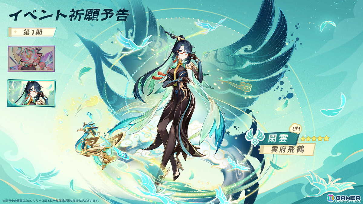 「原神」Ver.5.5が3月26日にリリース!ヴァレサ(CV:M・A・O)、イアンサ(CV:大橋彩香)が登場の画像