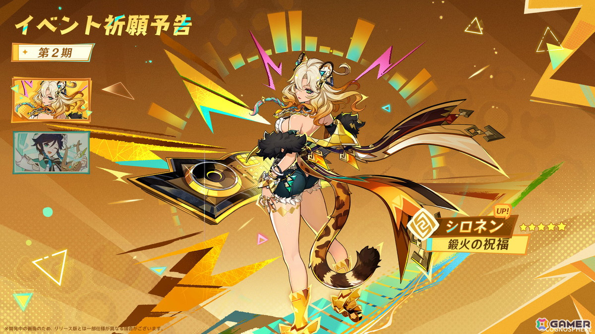 「原神」Ver.5.5が3月26日にリリース!ヴァレサ(CV:M・A・O)、イアンサ(CV:大橋彩香)が登場の画像