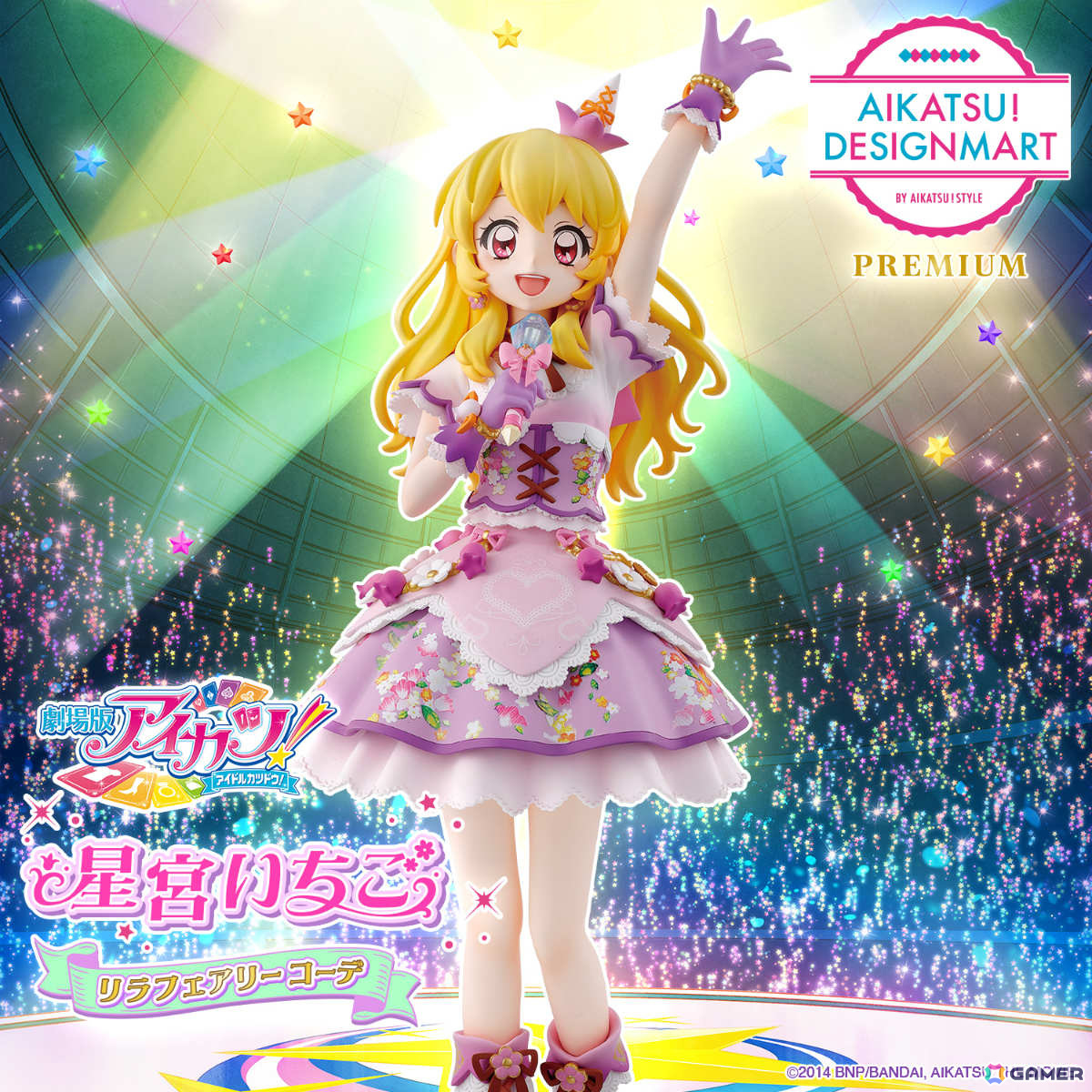 「劇場版アイカツ!」公開10周年を記念して劇中のプレミアムレアドレス“リラフェアリーコーデ”を着た星宮いちごのフィギュアが登場!の画像