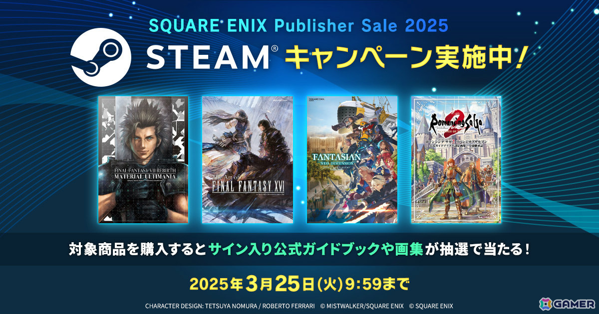 「FFVII リバース」「ロマサガ2 リベンジオブザセブン」などを対象としたスクエニのSteamセールが実施!の画像