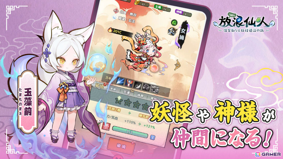 新作スマホゲームや予約・事前登録など人気ゲームアプリ情報まとめ 2025年3月15日号の画像
