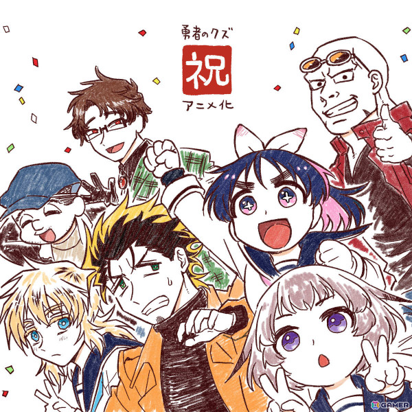 「勇者のクズ」が日本テレビ系でTVアニメ化決定！制作は「アニポケ」「薬屋のひとりごと」のOLMが担当の画像4