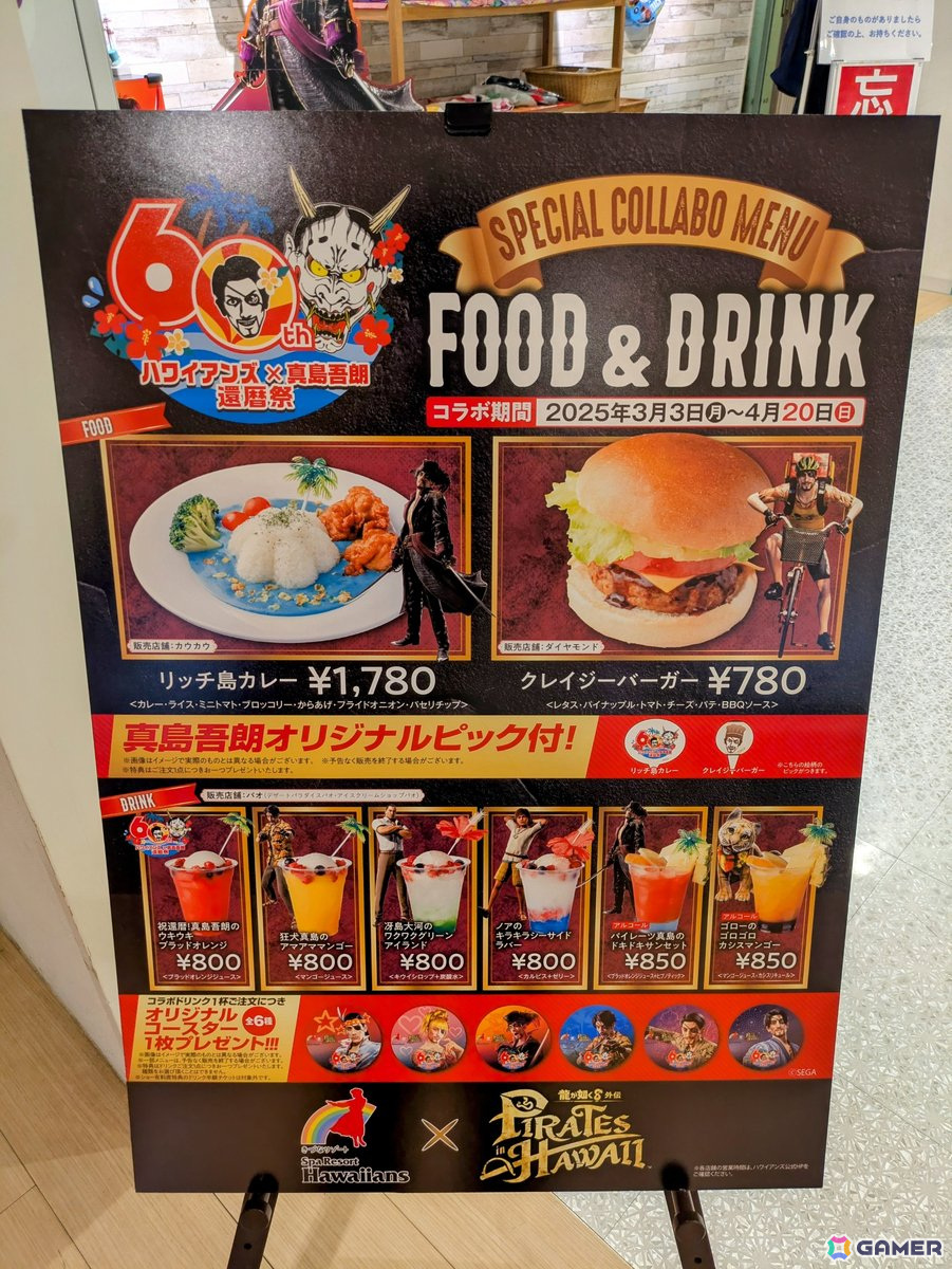 「ハワイアンズ×真島吾朗 還暦祭」をレポート！開発＆ゲスト陣へインタビューではジェイソン人気への嫉妬、ファーストサマーウイカさんの演技を称賛する声などがの画像