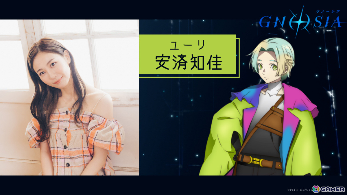 TVアニメ「グノーシア」10月より放送!主人公・ユーリを安済知佳さん、セツを長谷川育美さん、SQを鬼頭明里さん、ラキオを七海ひろきさん、ジナを瀬戸麻沙美さんが担当の画像