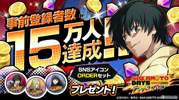 「SAKAMOTO DAYS デンジャラスパズル」陸 少糖（ルー）役・佐倉綾音さんのサイン色紙が当たるリリース前プレゼントキャンペーン実施の画像2