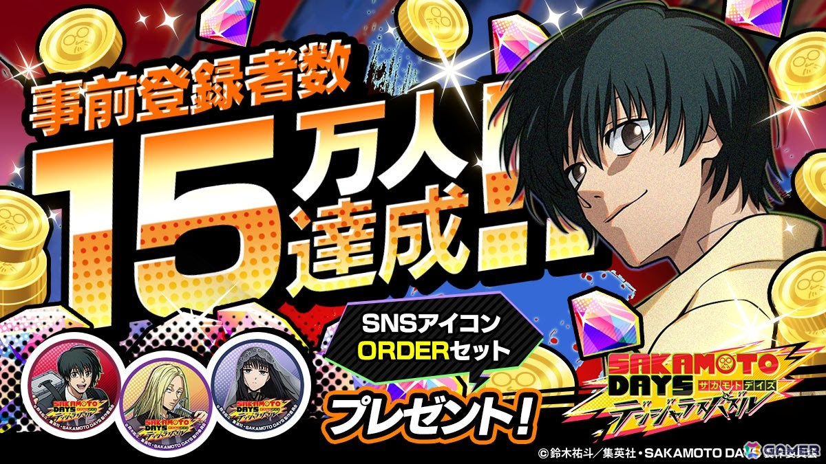 「SAKAMOTO DAYS デンジャラスパズル」陸 少糖(ルー)役・佐倉綾音さんのサイン色紙が当たるリリース前プレゼントキャンペーン実施の画像