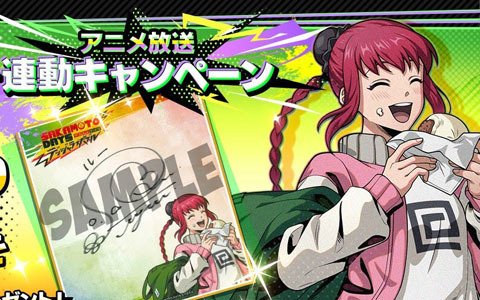 「SAKAMOTO DAYS デンジャラスパズル」陸 少糖（ルー）役・佐倉綾音さんのサイン色紙が当たるリリース前プレゼントキャンペーン実施