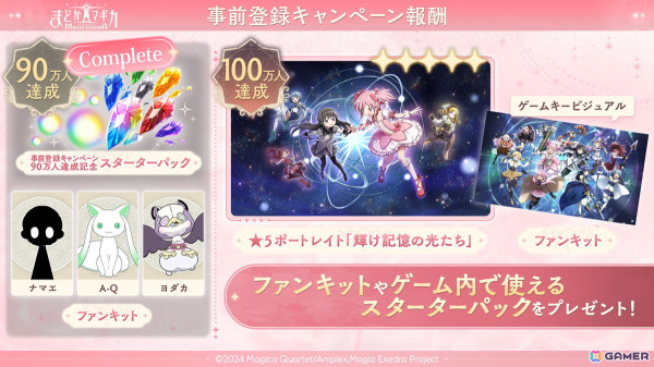 「魔法少女まどか☆マギカ Magia Exedra」事前登録数90万達成！二葉さな（CV：小倉唯）のキャラクターPVも公開の画像1