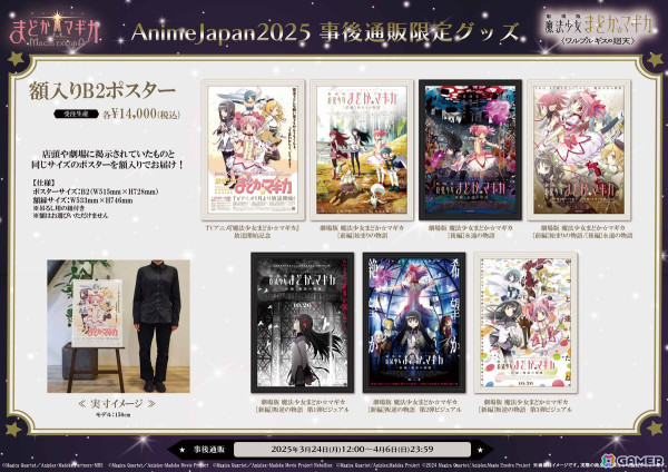 「魔法少女まどか☆マギカ Magia Exedra」事前登録数90万達成！二葉さな（CV：小倉唯）のキャラクターPVも公開の画像9