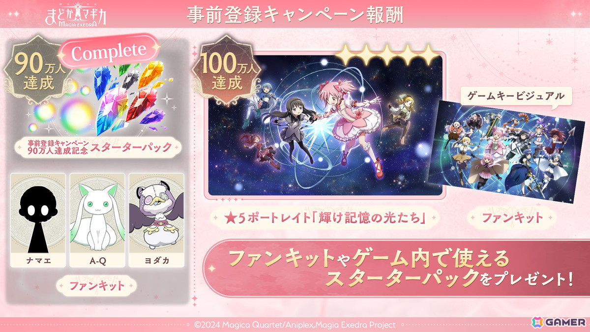 「魔法少女まどか☆マギカ Magia Exedra」事前登録数90万達成!二葉さな(CV:小倉唯)のキャラクターPVも公開の画像