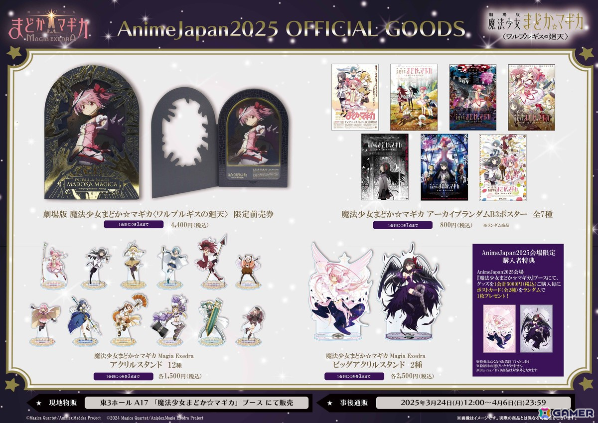 「魔法少女まどか☆マギカ Magia Exedra」事前登録数90万達成!二葉さな(CV:小倉唯)のキャラクターPVも公開の画像