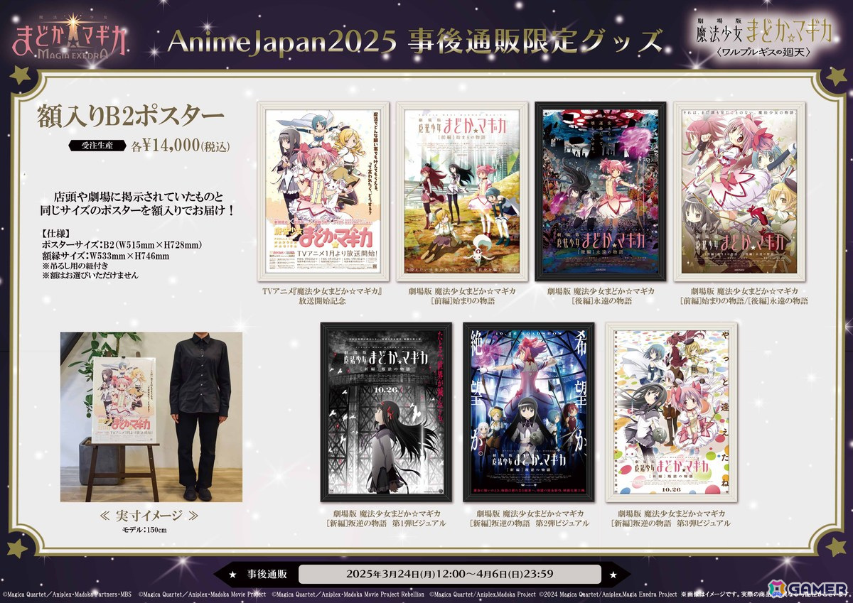 「魔法少女まどか☆マギカ Magia Exedra」事前登録数90万達成!二葉さな(CV:小倉唯)のキャラクターPVも公開の画像