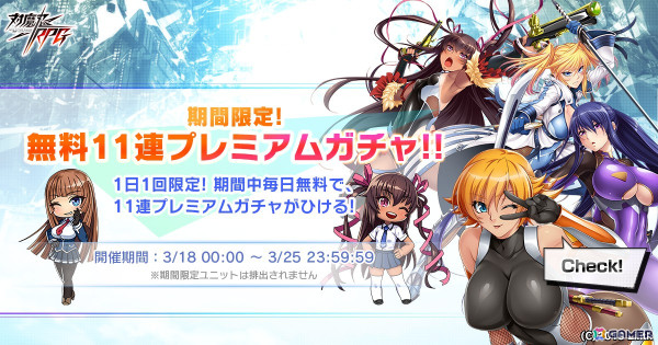 「対魔忍RPG」ストーリーイベント「魔石を撃ち抜け」が開催！「天射武砲あやめ」ピックアッププレミアムガチャも同時開催の画像12