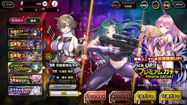 「対魔忍RPG」ストーリーイベント「魔石を撃ち抜け」が開催！「天射武砲あやめ」ピックアッププレミアムガチャも同時開催の画像7