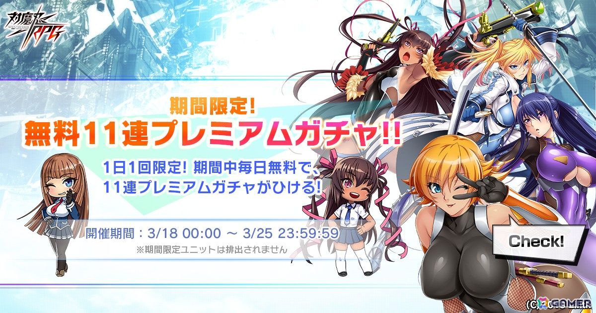 「対魔忍RPG」ストーリーイベント「魔石を撃ち抜け」が開催!「天射武砲あやめ」ピックアッププレミアムガチャも同時開催の画像