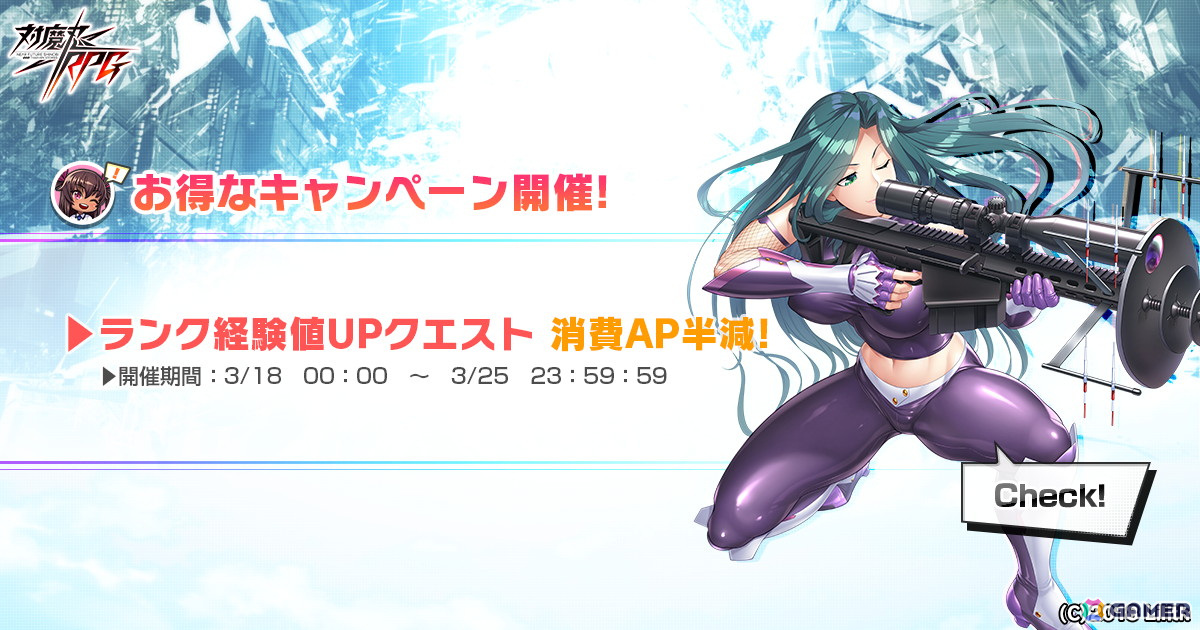 「対魔忍RPG」ストーリーイベント「魔石を撃ち抜け」が開催!「天射武砲あやめ」ピックアッププレミアムガチャも同時開催の画像