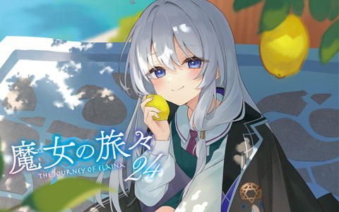 「魔女の旅々」24巻「アニメイト限定セット」にはイレイナ役・本渡楓さん撮り下ろしボイス収録のコラボイヤホンなどが付属