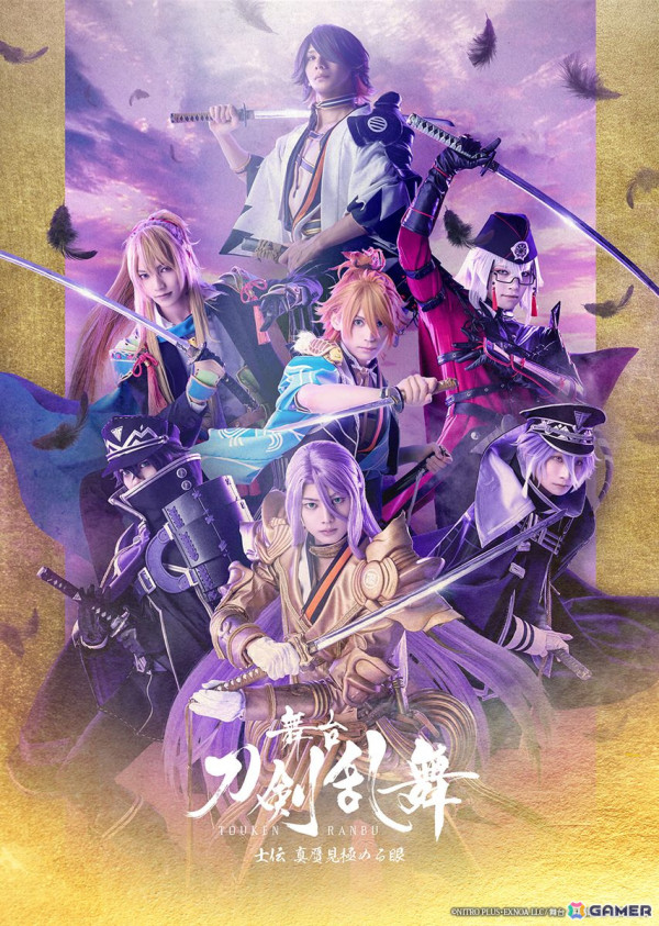 「舞台『刀剣乱舞』士伝 真贋見極める眼」メインビジュアル、キャラクタービジュアル、歴史上人物キャストが公開！の画像1