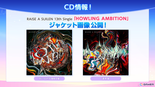 「バンドリ！」Afterglow ミニAlbum「GLOW GOES ON」が7月2日発売！RAISE A SUILEN 13th Single「HOWLING AMBITION」のジャケット画像も公開にの画像4