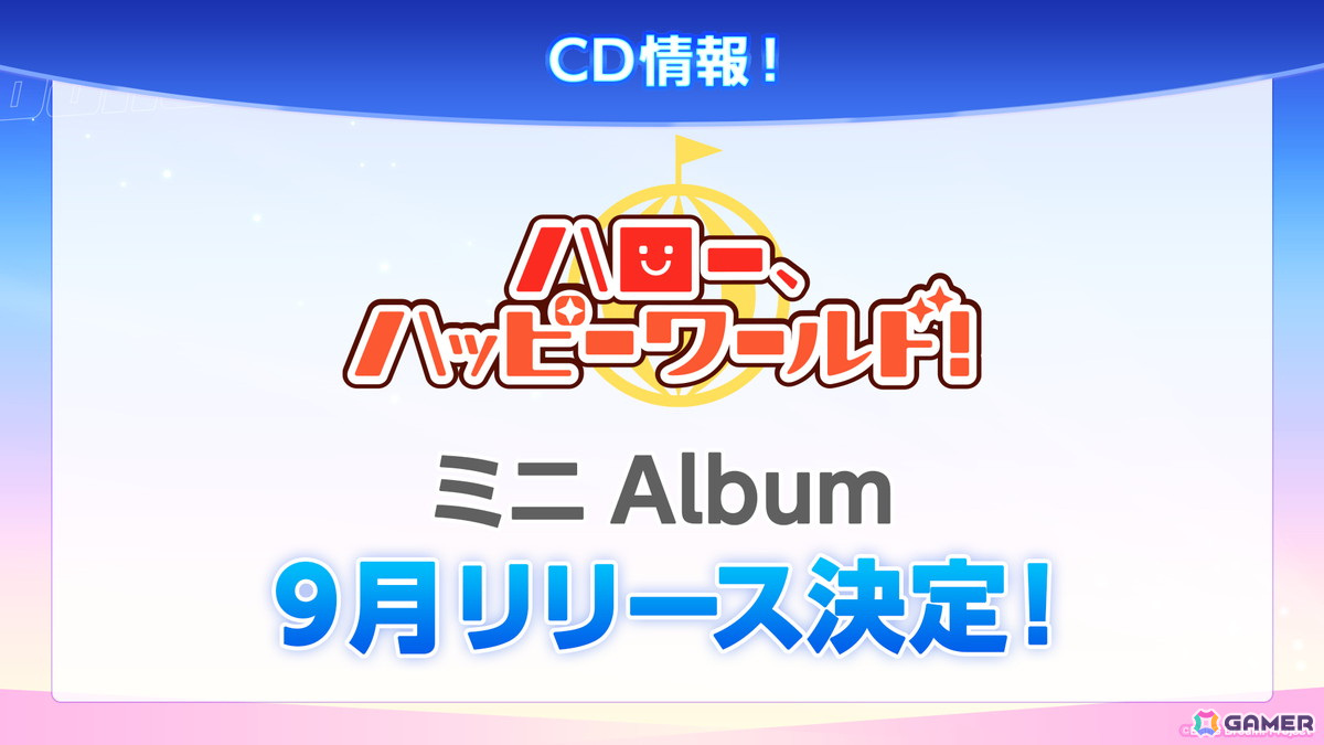 「バンドリ!」Afterglow ミニAlbum「GLOW GOES ON」が7月2日発売!RAISE A SUILEN 13th Single「HOWLING AMBITION」のジャケット画像も公開にの画像