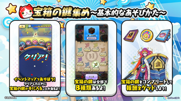「妖怪ウォッチ ぷにぷに」トップアイドルを目指す「アイドルロワイヤル～最強アイドル決定戦I－1予選開幕！！編～」が開催！の画像3