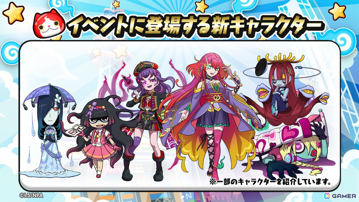 「妖怪ウォッチ ぷにぷに」トップアイドルを目指す「アイドルロワイヤル~最強アイドル決定戦I-1予選開幕!!編~」が開催!の画像