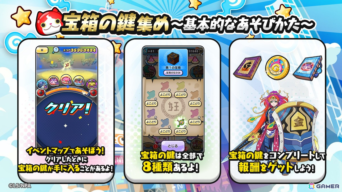 「妖怪ウォッチ ぷにぷに」トップアイドルを目指す「アイドルロワイヤル~最強アイドル決定戦I-1予選開幕!!編~」が開催!の画像