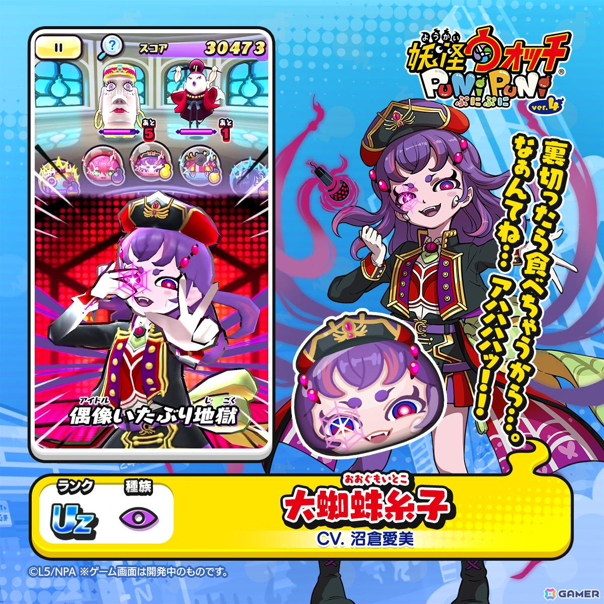 「妖怪ウォッチ ぷにぷに」トップアイドルを目指す「アイドルロワイヤル~最強アイドル決定戦I-1予選開幕!!編~」が開催!の画像