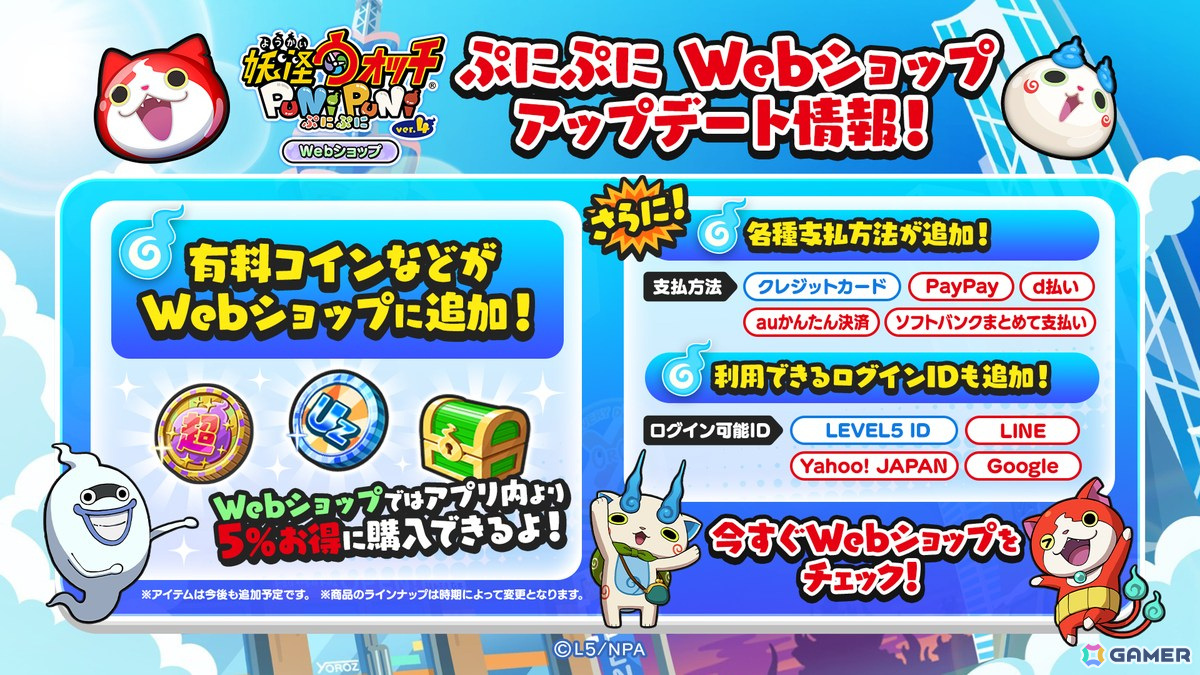 「妖怪ウォッチ ぷにぷに」トップアイドルを目指す「アイドルロワイヤル~最強アイドル決定戦I-1予選開幕!!編~」が開催!の画像