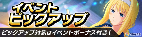 「SAO ヴァリアント・ショウダウン」新機能のコンボブーストを持つキリトとシノンが登場！の画像10
