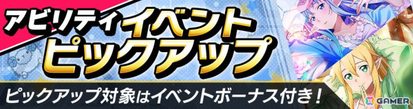 「SAO ヴァリアント・ショウダウン」新機能のコンボブーストを持つキリトとシノンが登場！の画像12