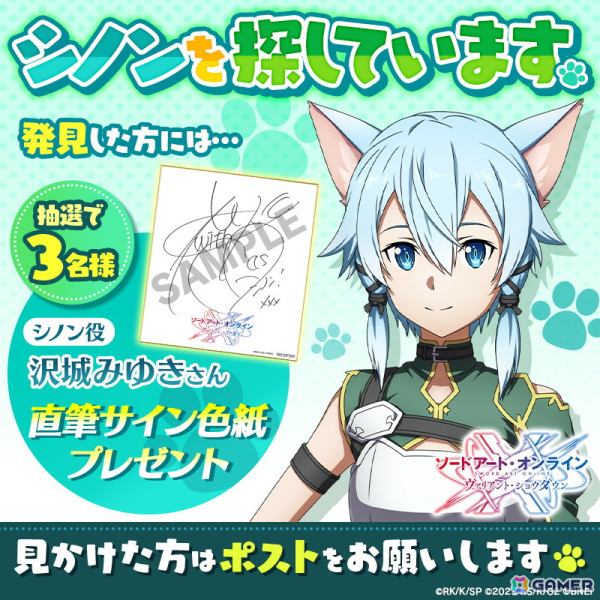 「SAO ヴァリアント・ショウダウン」新機能のコンボブーストを持つキリトとシノンが登場！の画像23