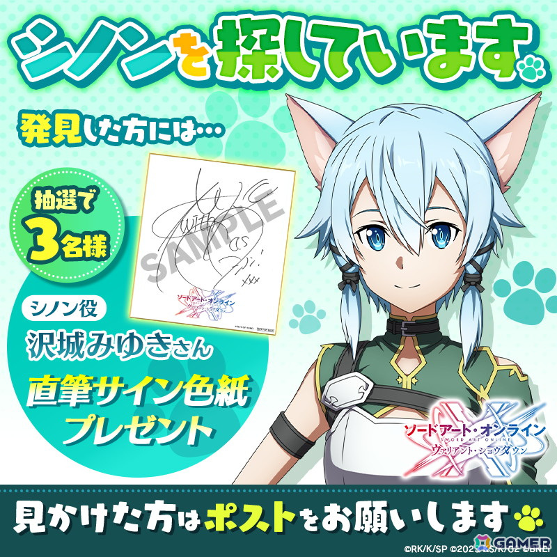 「SAO ヴァリアント・ショウダウン」新機能のコンボブーストを持つキリトとシノンが登場!の画像