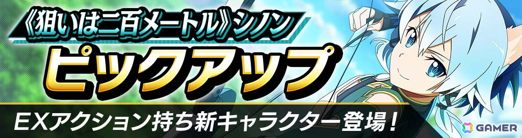 「SAO ヴァリアント・ショウダウン」新機能のコンボブーストを持つキリトとシノンが登場!の画像