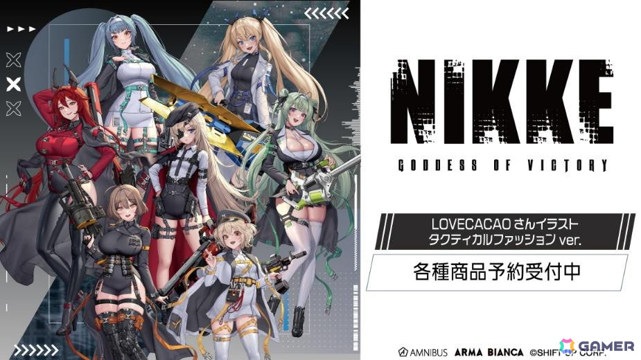 イラストレーター・LOVECACAO氏の描き起こしイラストを使用した「勝利の女神:NIKKE」のグッズがAMNIBUSにて受注開始!の画像