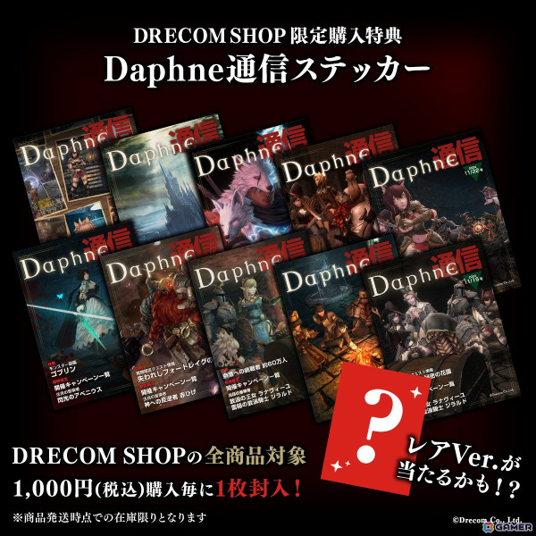 「Wizardry Variants Daphne」初のオリジナルグッズが発売！冒険者の灰をイメージした入浴剤や全39種のスクエア缶バッジなどが登場の画像7