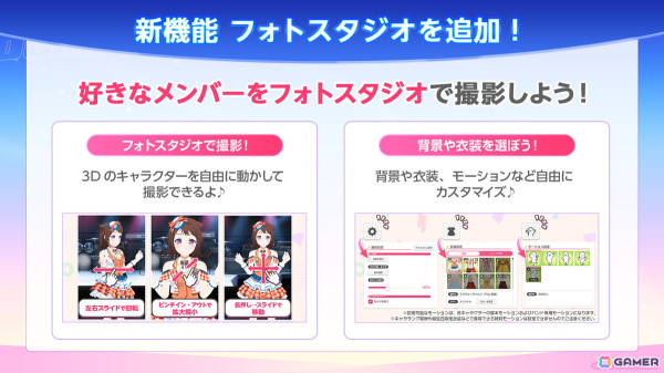 「バンドリ！」フォトスタジオ機能の追加やイベント情報など8周年記念施策が公開！イラストコンテストの結果発表もの画像1