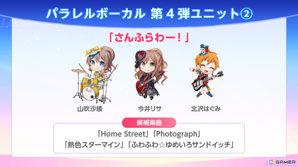 「バンドリ！」フォトスタジオ機能の追加やイベント情報など8周年記念施策が公開！イラストコンテストの結果発表もの画像14