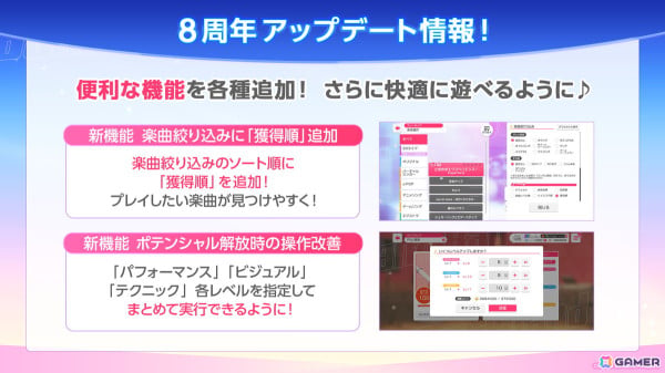 「バンドリ！」フォトスタジオ機能の追加やイベント情報など8周年記念施策が公開！イラストコンテストの結果発表もの画像2
