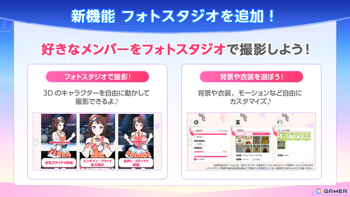 「バンドリ!」フォトスタジオ機能の追加やイベント情報など8周年記念施策が公開!イラストコンテストの結果発表もの画像