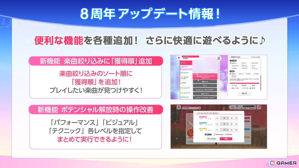 「バンドリ!」フォトスタジオ機能の追加やイベント情報など8周年記念施策が公開!イラストコンテストの結果発表もの画像