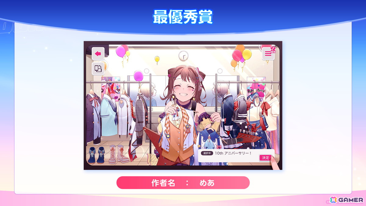 「バンドリ!」フォトスタジオ機能の追加やイベント情報など8周年記念施策が公開!イラストコンテストの結果発表もの画像