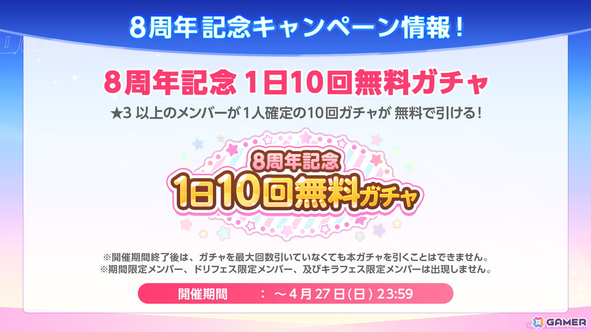 「バンドリ!」フォトスタジオ機能の追加やイベント情報など8周年記念施策が公開!イラストコンテストの結果発表もの画像