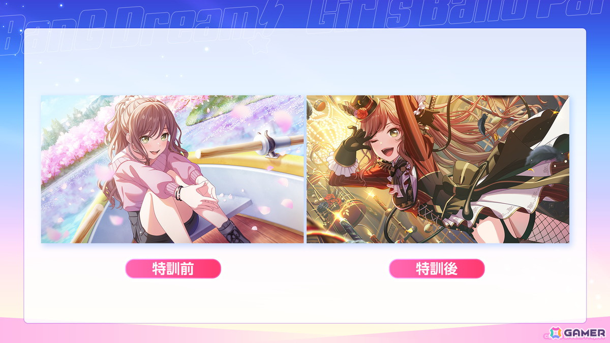 ★5 今井リサ(特訓前・特訓後)