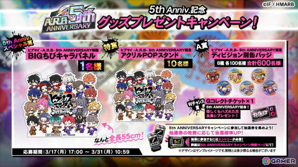 「ヒプマイARB」でリリース5周年を記念した「5th ANNIVERSARYキャンペーン」が開催！「SSR確定復刻ストーリーGコレチケット」などが報酬に登場の画像14