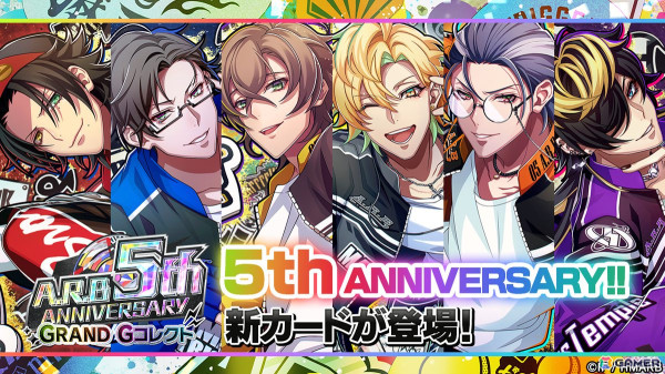 「ヒプマイARB」でリリース5周年を記念した「5th ANNIVERSARYキャンペーン」が開催！「SSR確定復刻ストーリーGコレチケット」などが報酬に登場の画像